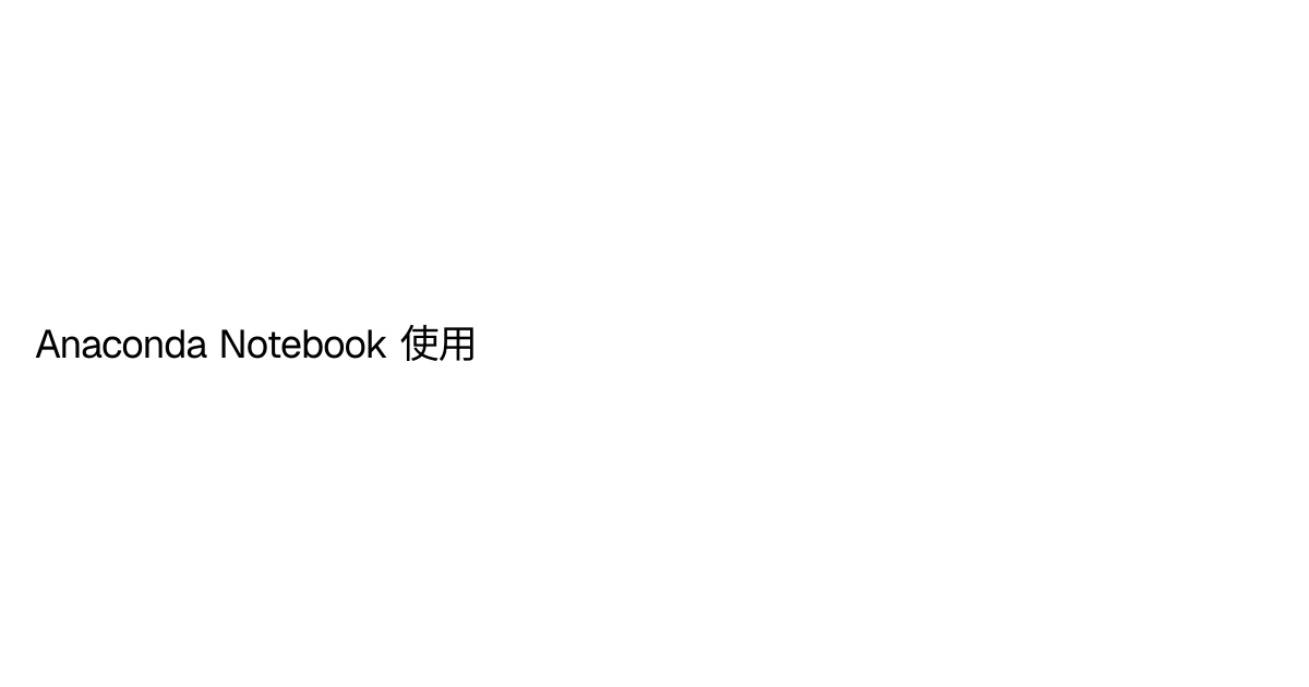 Anaconda notebook qwas